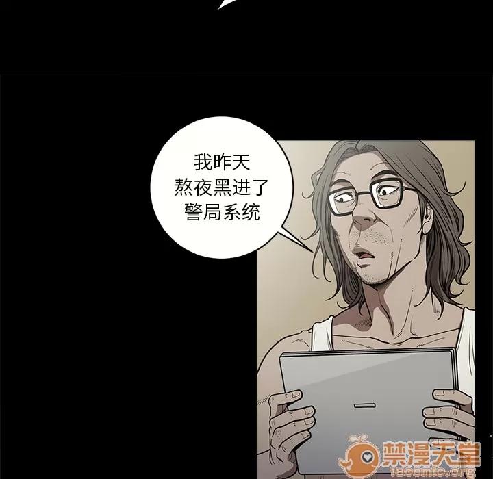七公主 七公主 | 第7话 第37页
