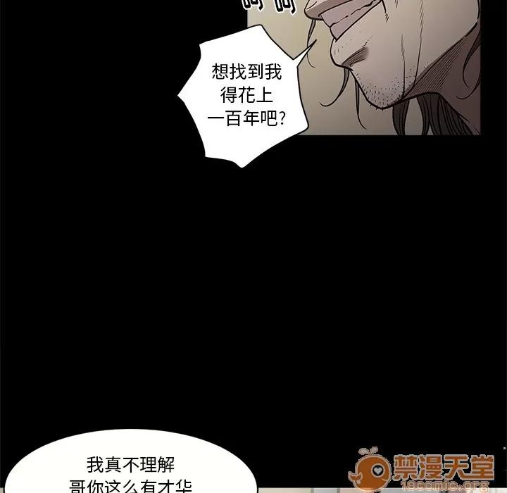 七公主 七公主 | 第7话 第41页