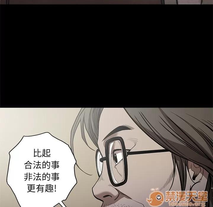七公主 七公主 | 第7话 第43页