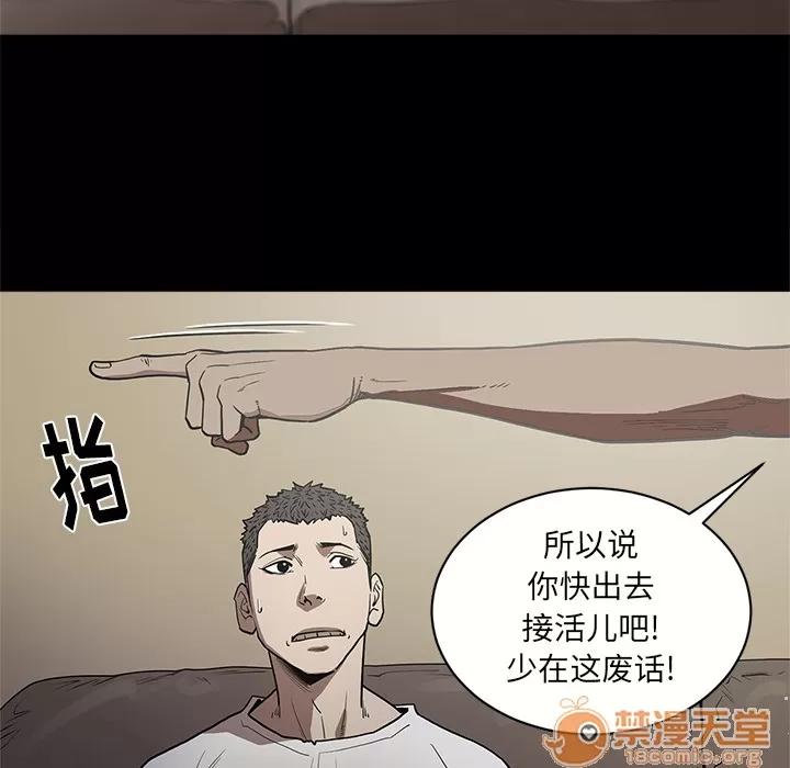 七公主 七公主 | 第7话 第45页