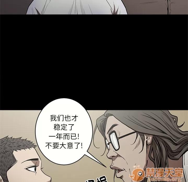 七公主 七公主 | 第7话 第46页