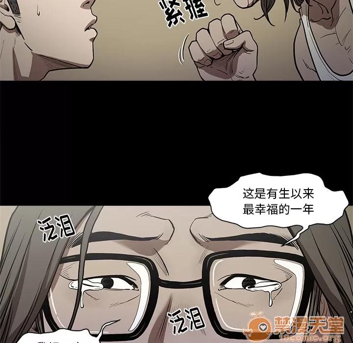 七公主 七公主 | 第7话 第47页