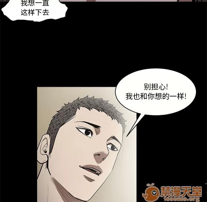 七公主 七公主 | 第7话 第48页