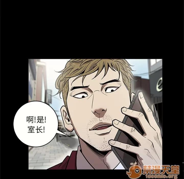 七公主 七公主 | 第7话 第55页
