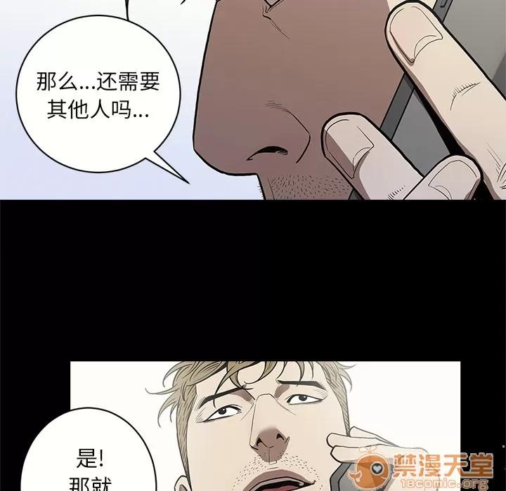 七公主 七公主 | 第7话 第59页