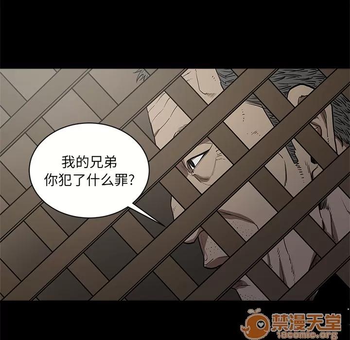 七公主 七公主 | 第7话 第77页