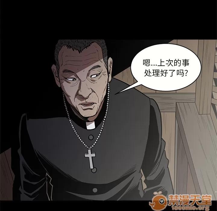 七公主 七公主 | 第7话 第79页