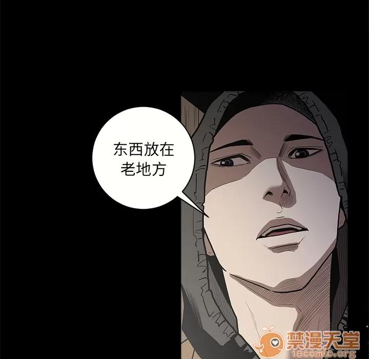七公主 七公主 | 第7话 第80页