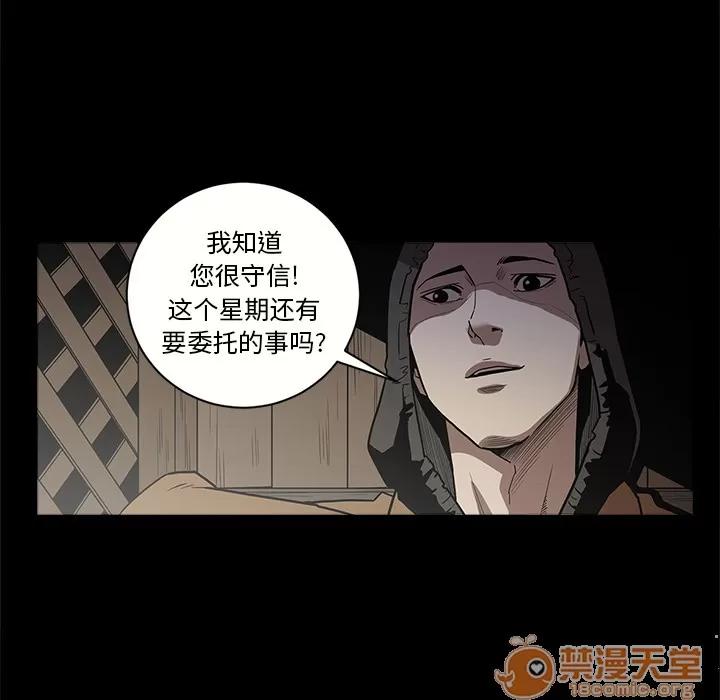 七公主 七公主 | 第7话 第82页