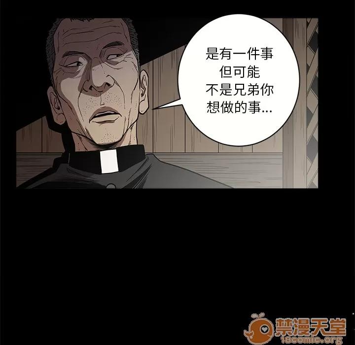 七公主 七公主 | 第7话 第83页