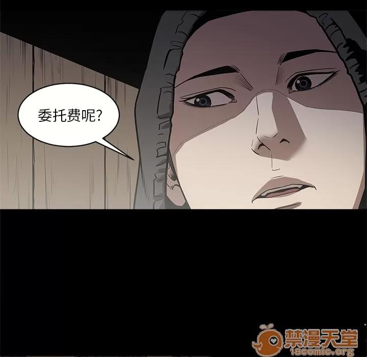 七公主 七公主 | 第7话 第84页
