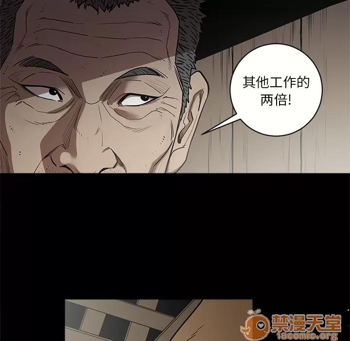 七公主 七公主 | 第7话 第85页