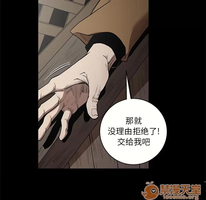 七公主 七公主 | 第7话 第86页