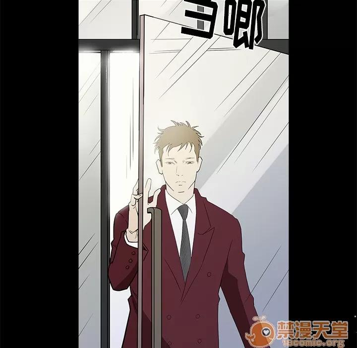 七公主 七公主 | 第7话 第97页