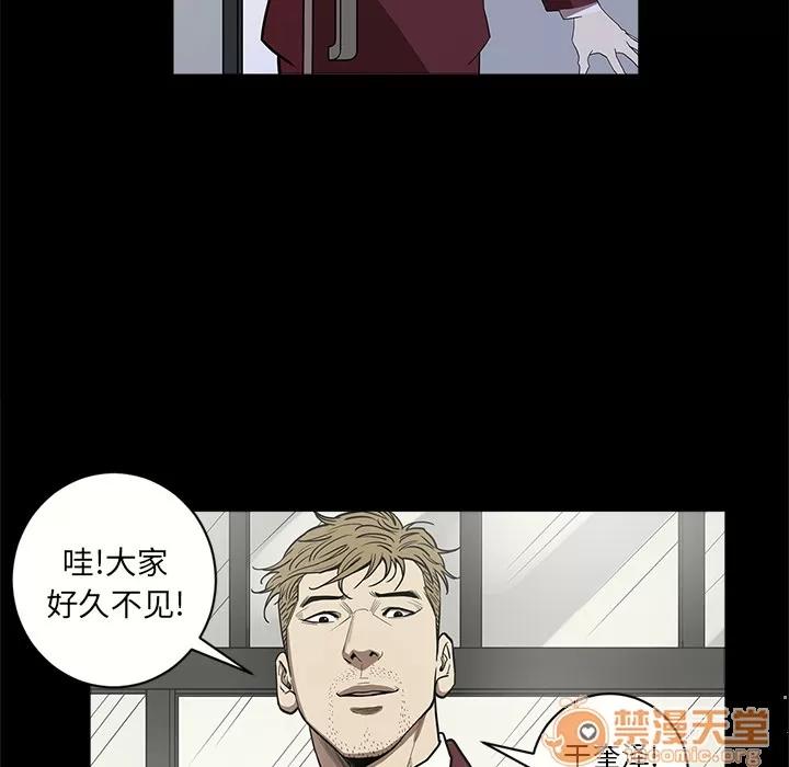 七公主 七公主 | 第7话 第98页
