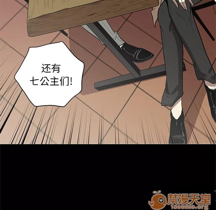 七公主 七公主 | 第7话 第102页