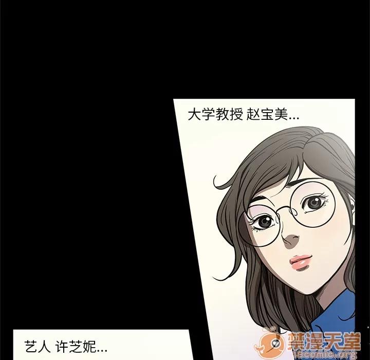 七公主 七公主 | 第7话 第103页