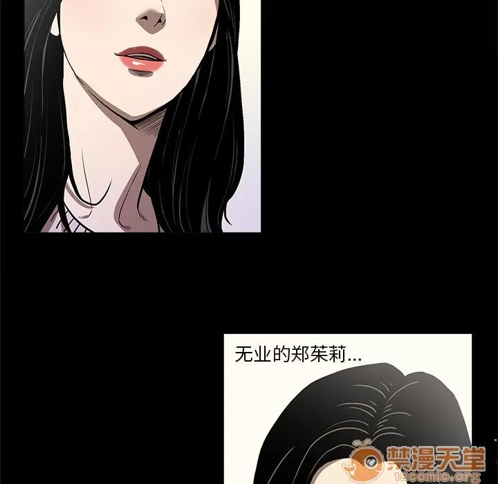 七公主 七公主 | 第7话 第107页