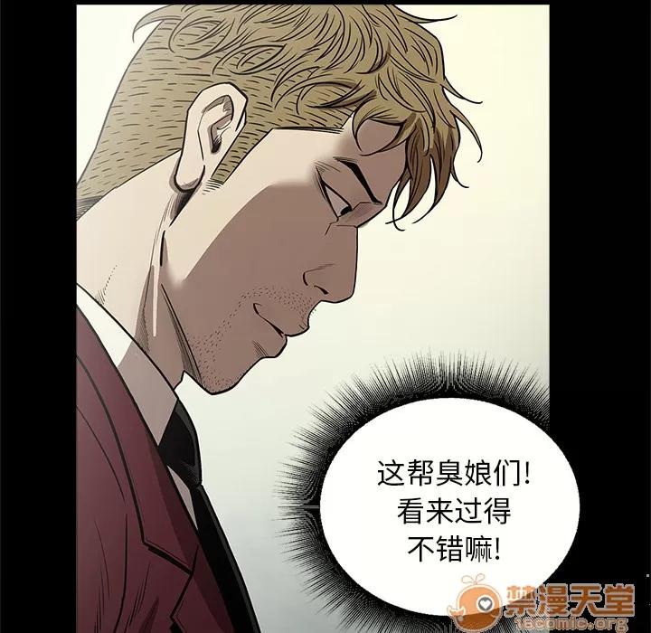 七公主 七公主 | 第7话 第111页