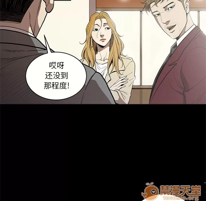 七公主 七公主 | 第8话 第10页