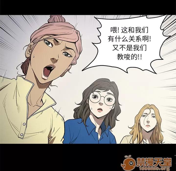 七公主 七公主 | 第8话 第33页