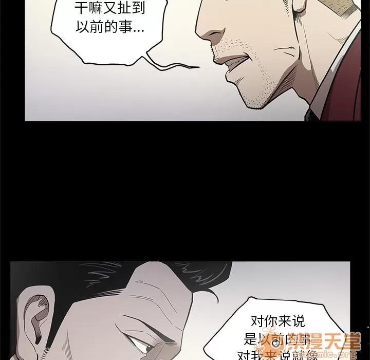 七公主 七公主 | 第8话 第48页