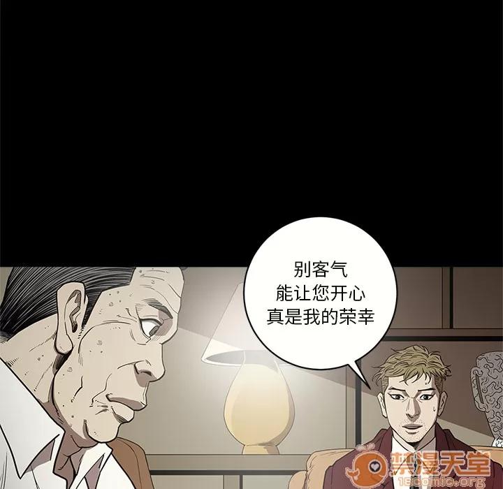 七公主 七公主 | 第8话 第68页
