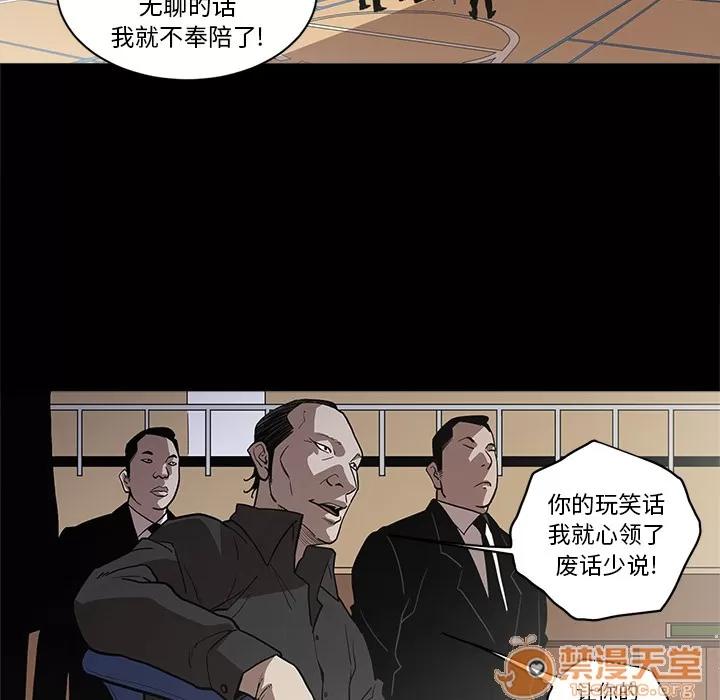 七公主 七公主 | 第8话 第79页