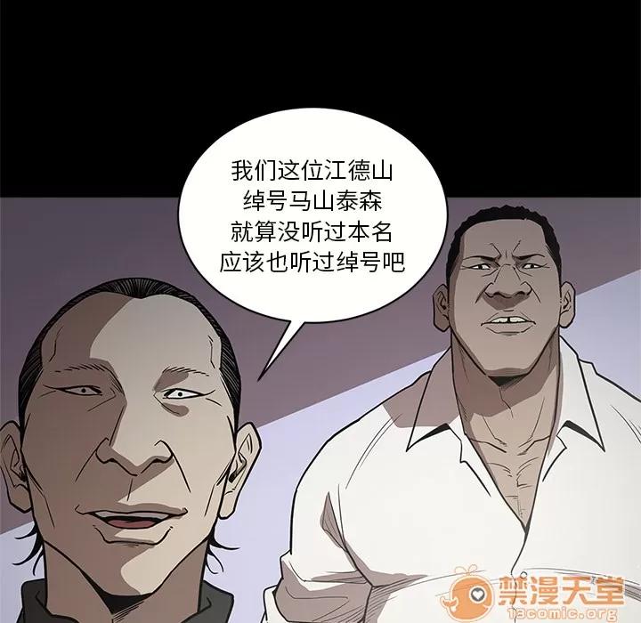 七公主 七公主 | 第8话 第85页