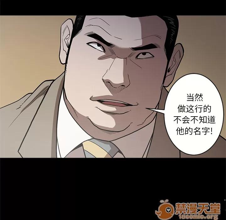 七公主 七公主 | 第8话 第90页