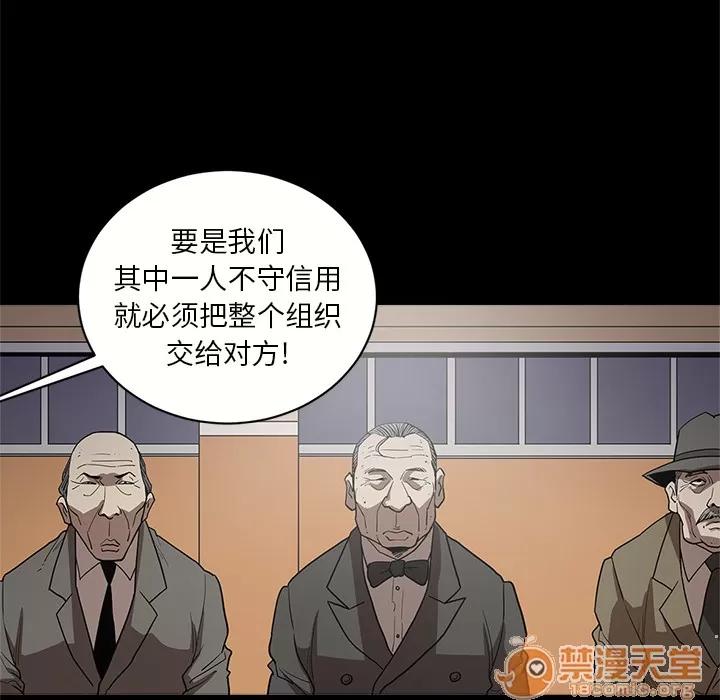七公主 七公主 | 第8话 第97页