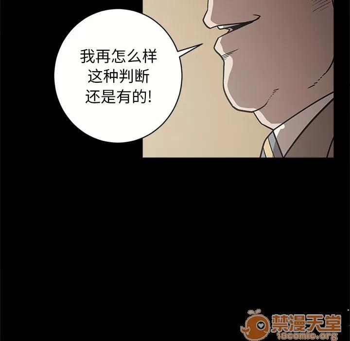 七公主 七公主 | 第8话 第100页