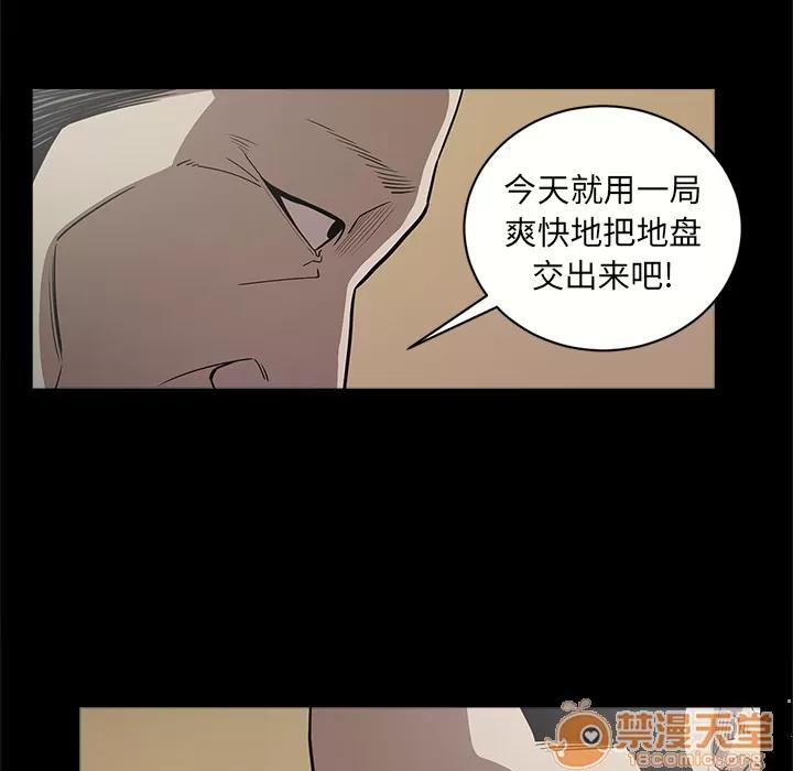 七公主 七公主 | 第8话 第101页