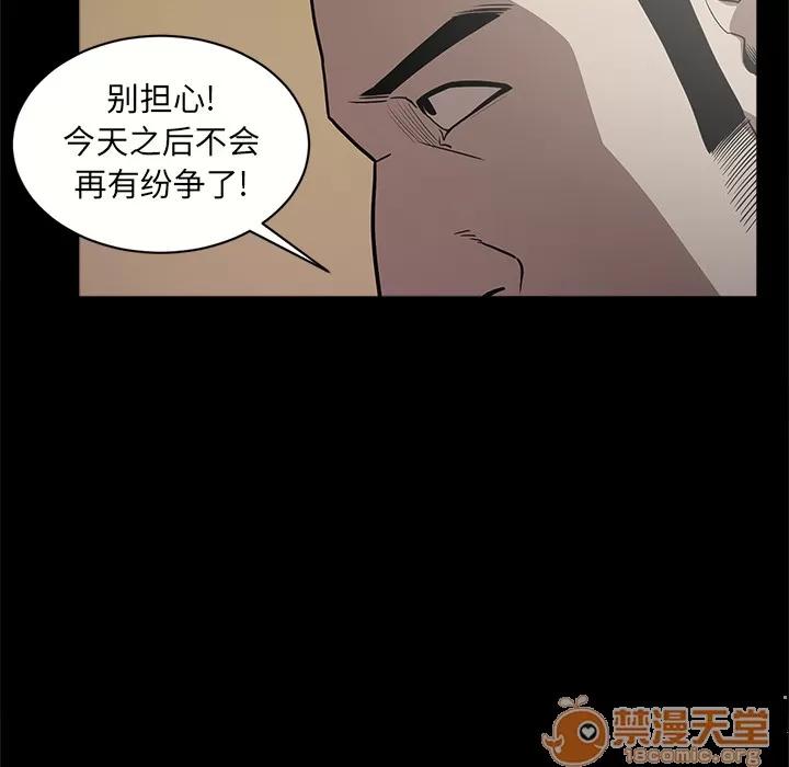 七公主 七公主 | 第8话 第102页