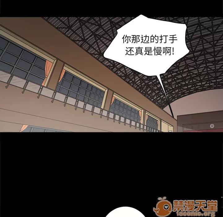七公主 七公主 | 第8话 第103页