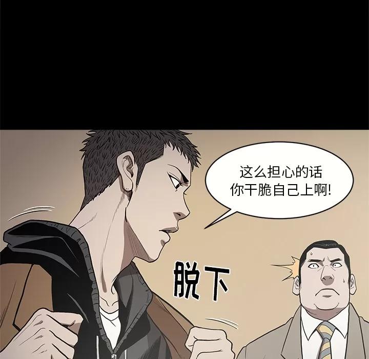 七公主 七公主 | 第9话 第13页
