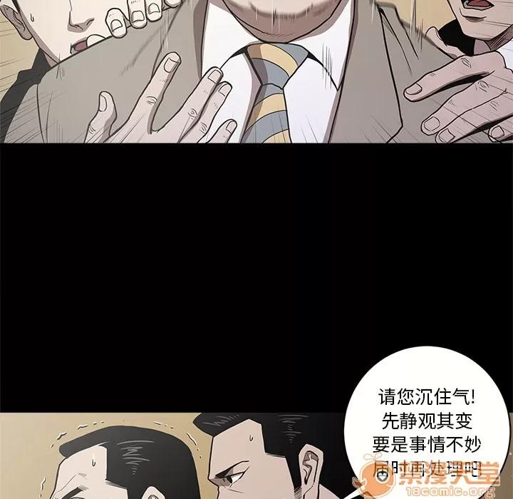 七公主 七公主 | 第9话 第15页