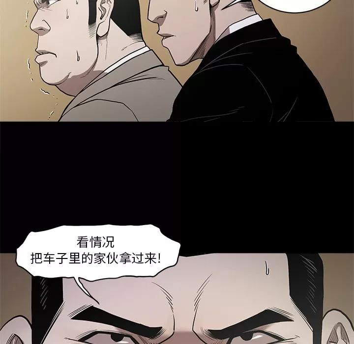 七公主 七公主 | 第9话 第16页
