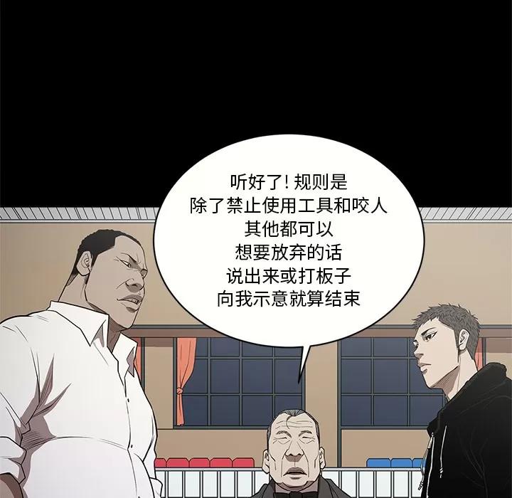 七公主 七公主 | 第9话 第22页