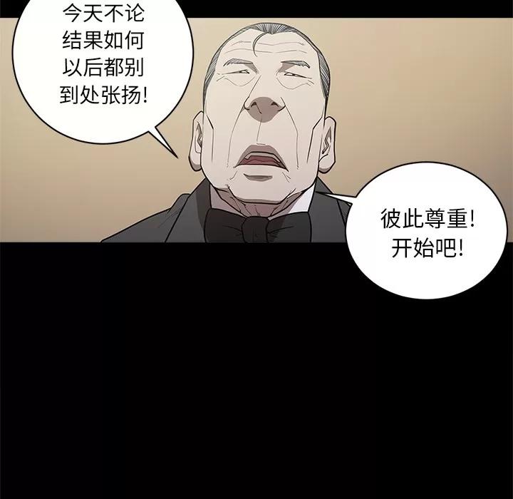 七公主 七公主 | 第9话 第24页