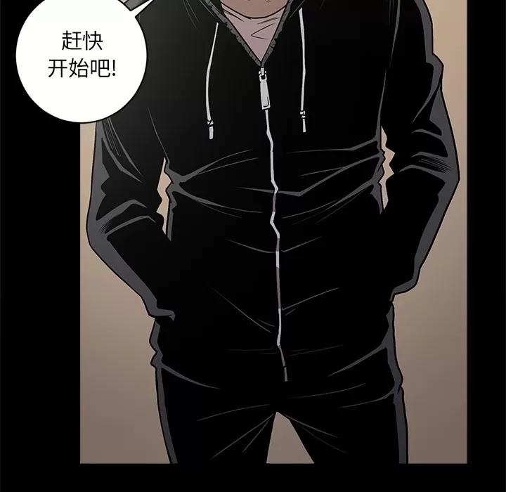 七公主 七公主 | 第9话 第29页