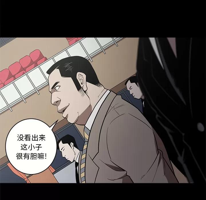 七公主 七公主 | 第9话 第34页
