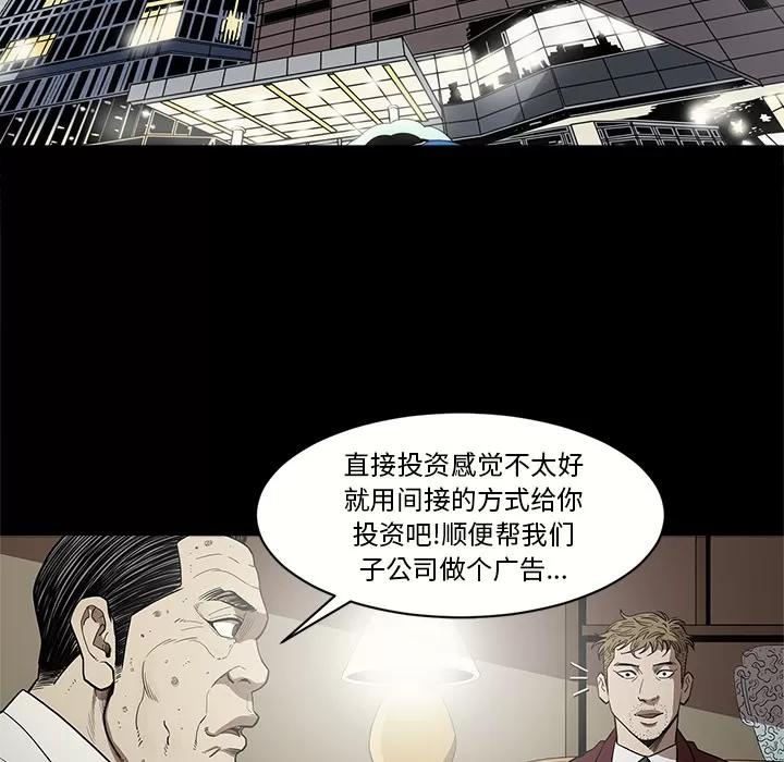 七公主 七公主 | 第9话 第39页