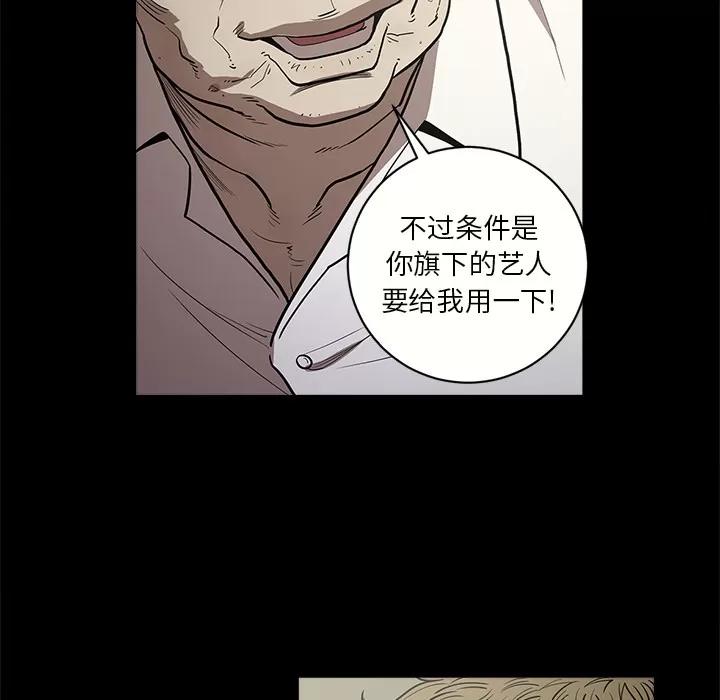七公主 七公主 | 第9话 第41页