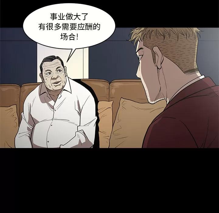 七公主 七公主 | 第9话 第43页