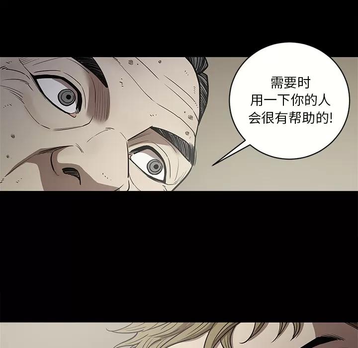 七公主 七公主 | 第9话 第44页
