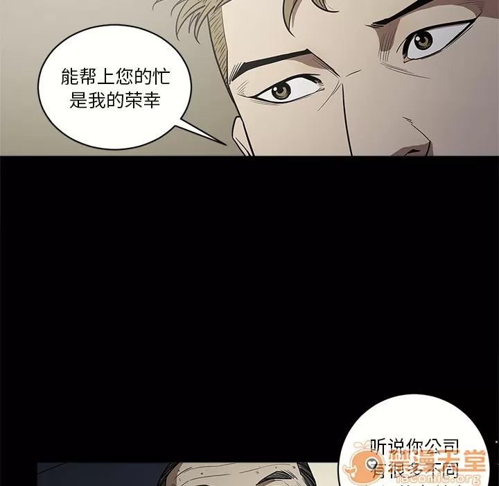 七公主 七公主 | 第9话 第45页