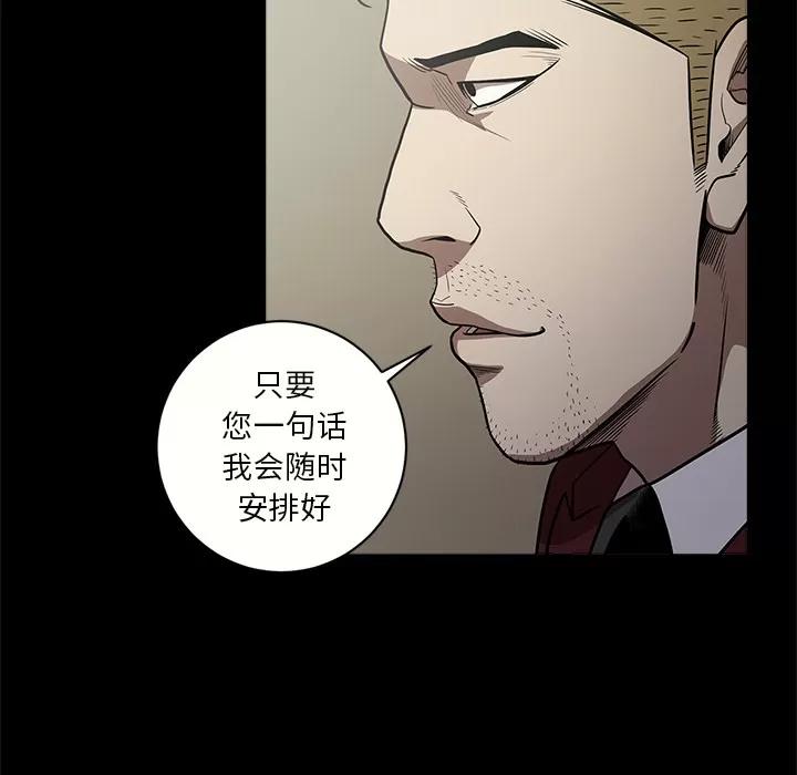 七公主 七公主 | 第9话 第47页