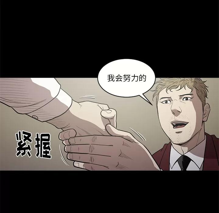 七公主 七公主 | 第9话 第49页