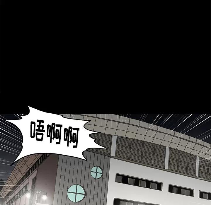 七公主 七公主 | 第9话 第52页